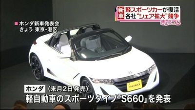 軽スポーツカー復活 各社がシェア拡大競争