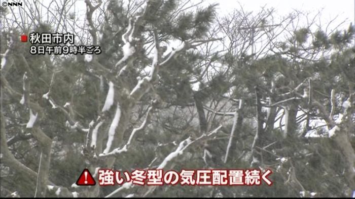 北日本に強い寒気　湯沢市積雪１８４センチ