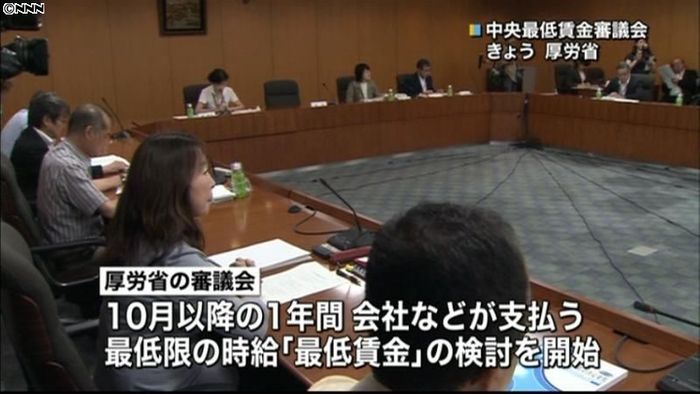 厚労省審議会「最低賃金」年一度の検討開始