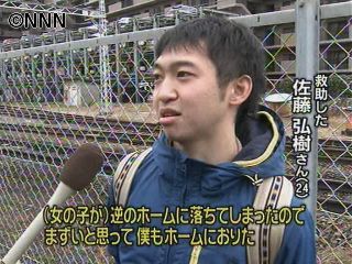 線路転落の女性救助 男性を表彰へ