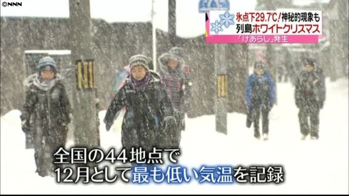 全国44地点で12月の最低気温記録