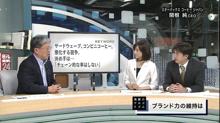 スタバ急成長支える人材育成の秘訣 3/4