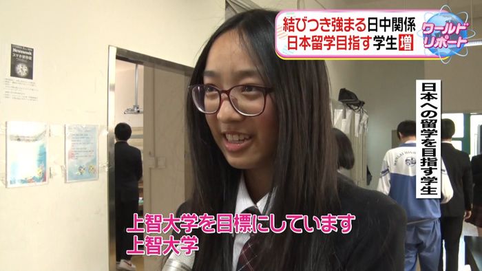 “日本への留学増”結びつき強まる日中関係