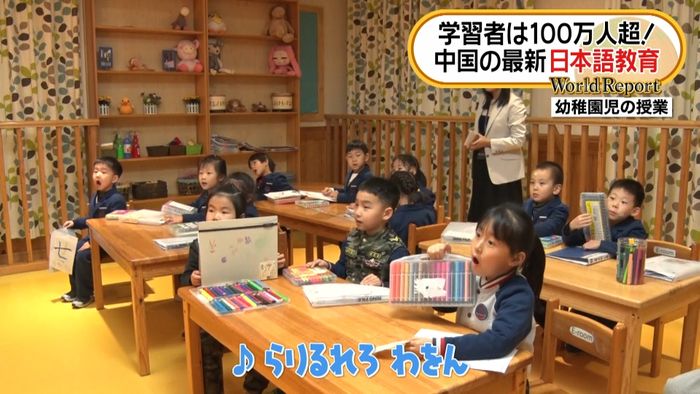 学習者は百万人超！中国の最新・日本語教育