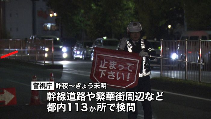 忘年会シーズン…「飲酒運転」を取り締まり