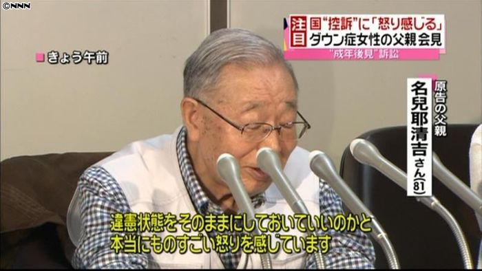 “後見制度違憲判決”国控訴「怒り感じる」