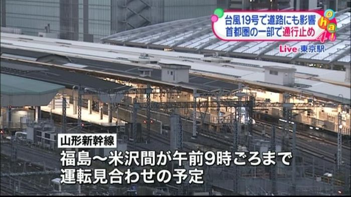 山形新幹線 福島~米沢 9時頃まで運休