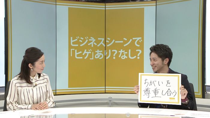 ビジネスシーンで「ヒゲ」はあり?なし?