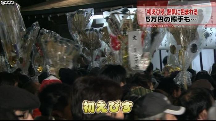 商売繁盛願い…熱田神宮で恒例の初えびす