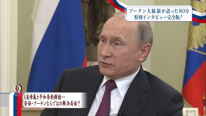 プーチン大統領　特別インタビュー全文１３