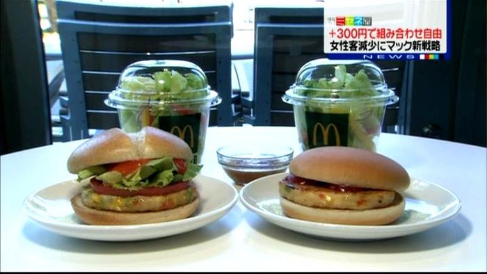 +300円で組み合わせ自由 マック新戦略