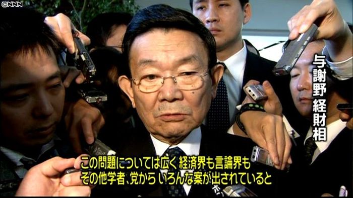 「税と社会保障」めぐり関係閣僚が初会合