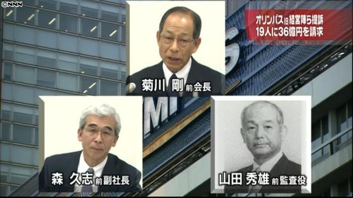 オリンパス、現旧経営陣19人を損賠提訴