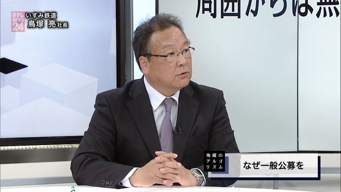 何もない…いすみ鉄道が目指した信者顧客2