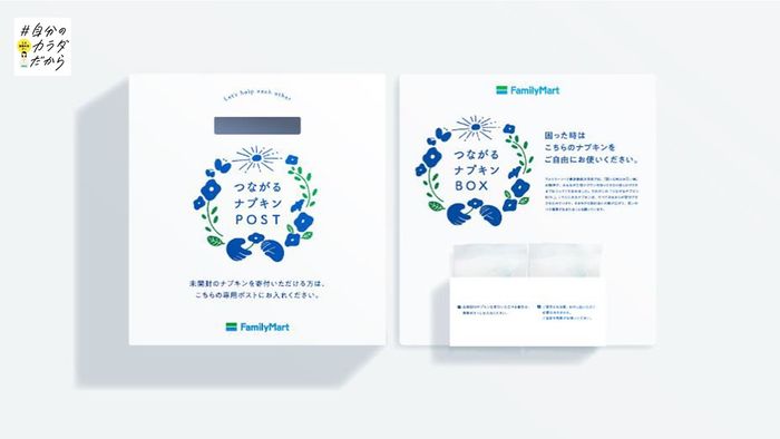 国際女性デー コンビニも大学も…広がる『生理』への支援