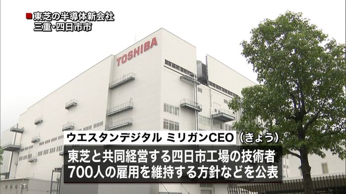 東芝の半導体新会社売却 WD社アピール