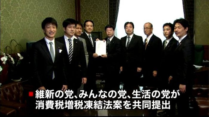 消費税増税延期を…野党3党が法案共同提出