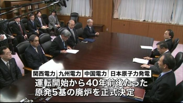 電力4社、経産相に5基の原発廃炉決定報告