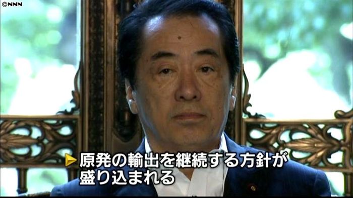 原発の輸出、当面は継続の方針~政府