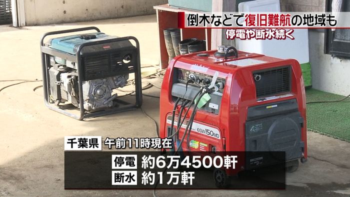 停電復旧作業続く中…多くの学校で授業再開