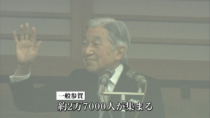 天皇陛下誕生日 皇居に約2万7000人