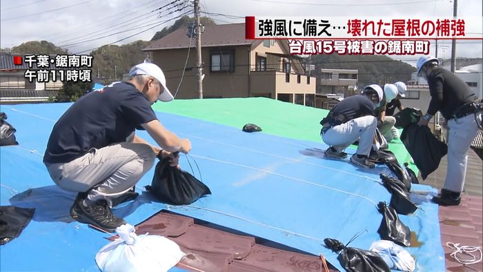 温帯低気圧で強風予想 鋸南町で屋根の補強
