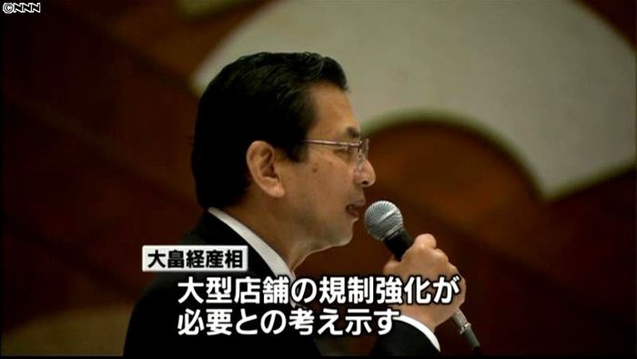 中小企業支援、大型店規制強化を~経産相