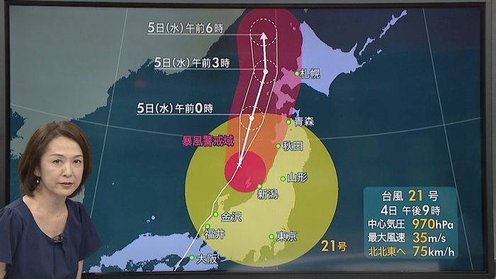 5日の天気:北海道は大荒れ、その他は回復