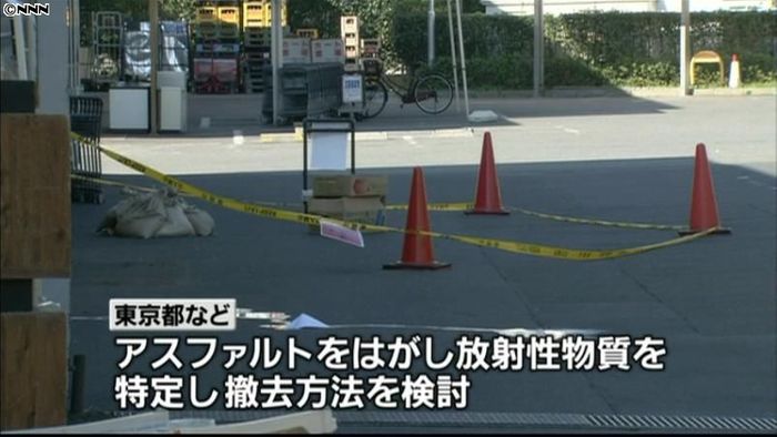 世田谷で高い放射線量検出 都が物質特定へ