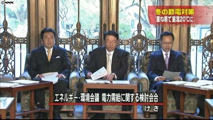 今冬の節電 関電に10%、九電に5%要請