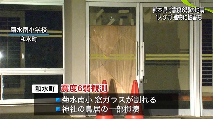 【熊本6弱】1人搬送 ガラス割れる被害も
