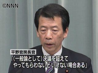 平野氏「決議超える場合も」名護市反対決議