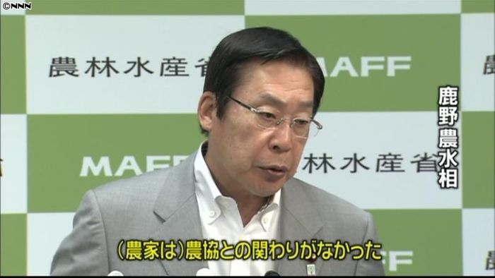 汚染牛問題、対応に不備があった~農水省