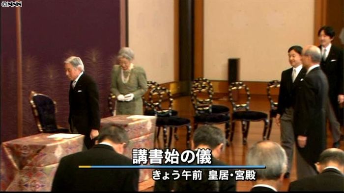 学術分野の第一人者が講義「講書始の儀」