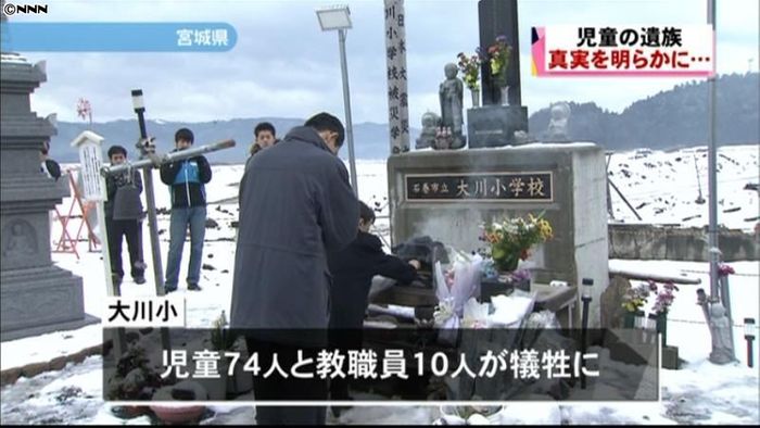 児童ら死亡の石巻・大川小、検証委が初会合