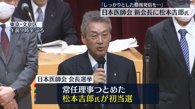 日本医師会 新会長に松本吉郎氏が初当選