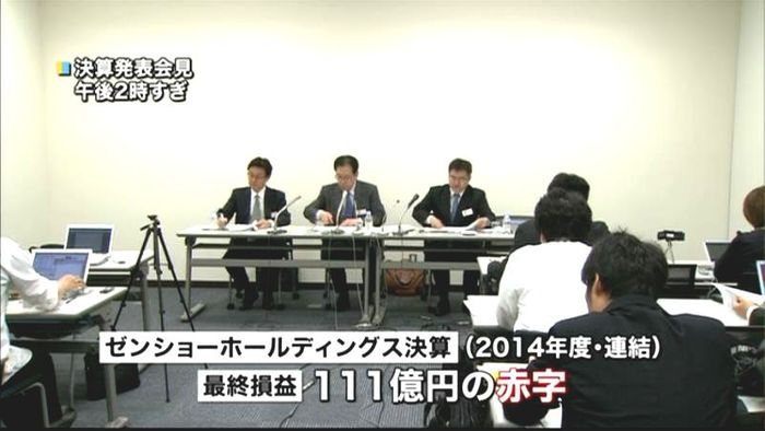 ゼンショーHD通期決算 創業以来初の赤字