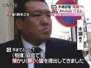 木瀬部屋所属の力士ら、北の湖部屋へ転属