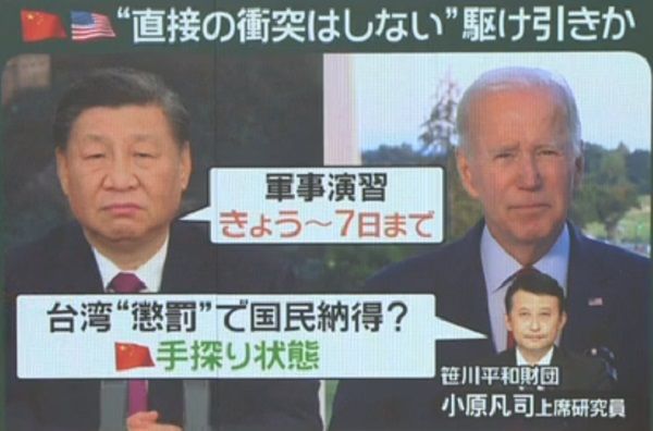 『秋の共産党大会を前に、どこまで台湾に懲罰を加えれば国民が納得するか手探り状態』と指摘