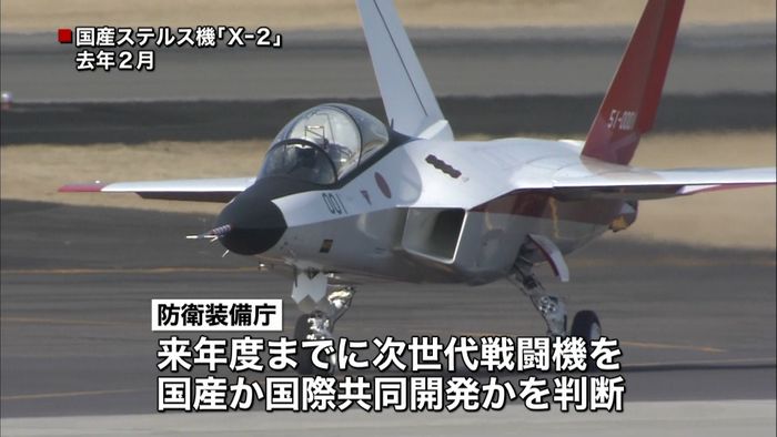 次世代ステルス戦闘機で日英共同研究へ