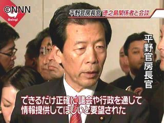 平野長官 徳之島住民と会談、受け入れ要請