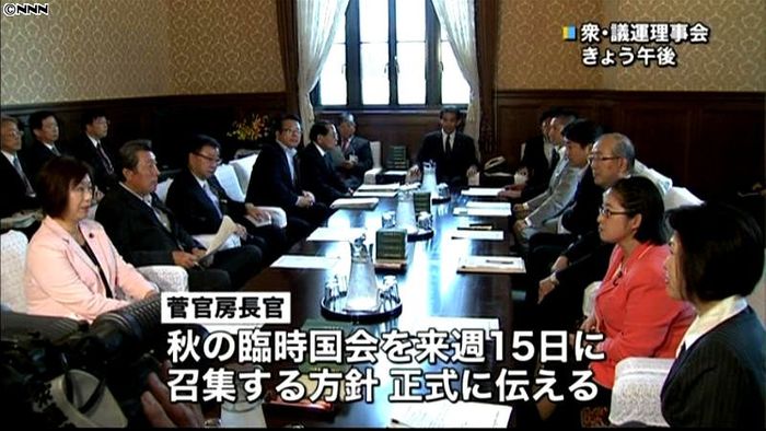 秋の臨時国会、15日に召集へ