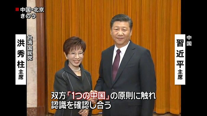 習氏、台湾野党党首と会談 蔡政権をけん制