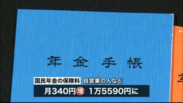 新たな仕組み 1日から社会保障にも変化