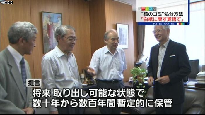 高レベル核廃棄物処分の見直しを~学術会議