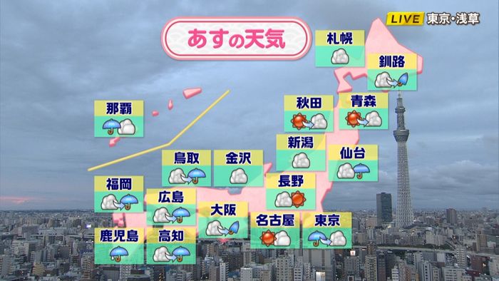 【天気】2つの台風が影響 広い範囲で雨