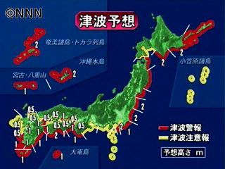 気象庁が津波関連の変更と一部解除