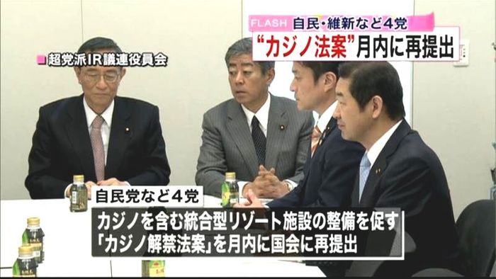 自・維など4党“カジノ法案”月内に再提出