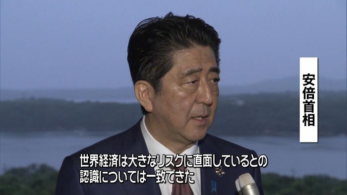 サミット 焦点の「財政出動」重要性で一致