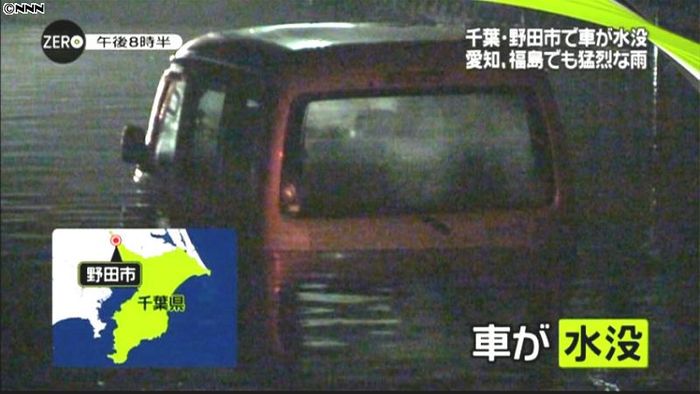 “ゲリラ豪雨”で車水没、床上浸水 野田市
